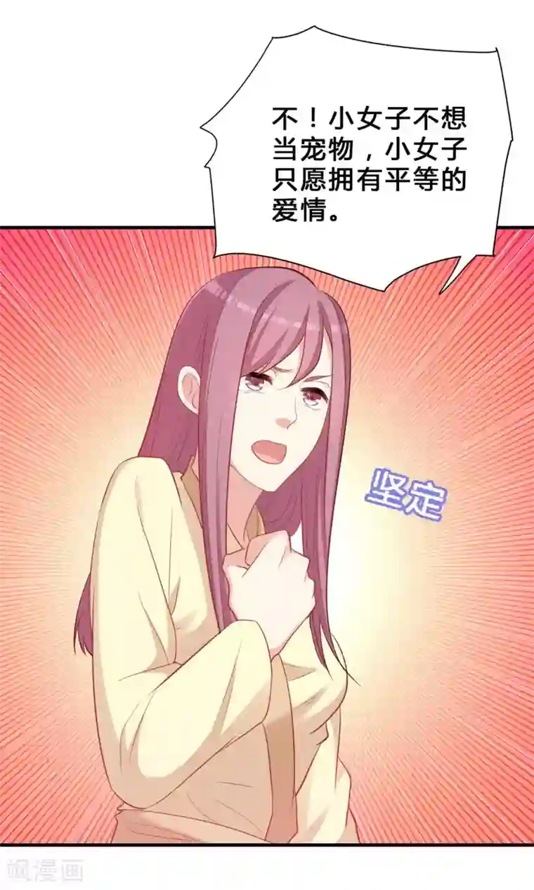 龙太子想吃唐僧肉第67话