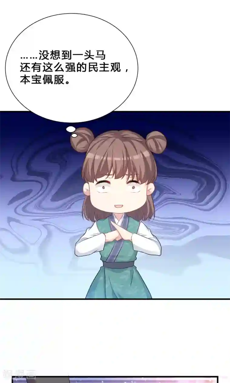 龙太子想吃唐僧肉第67话