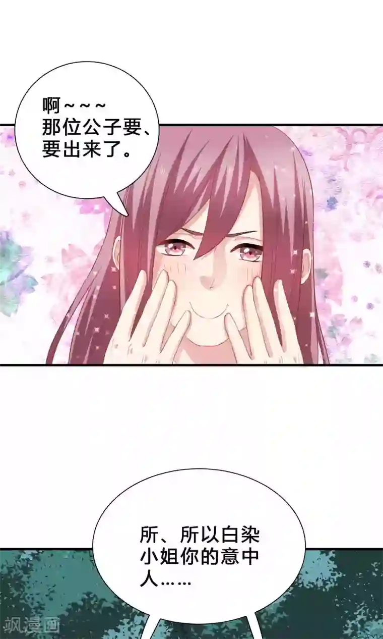 龙太子想吃唐僧肉第68话