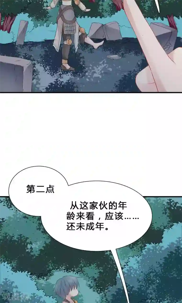 龙太子想吃唐僧肉第68话