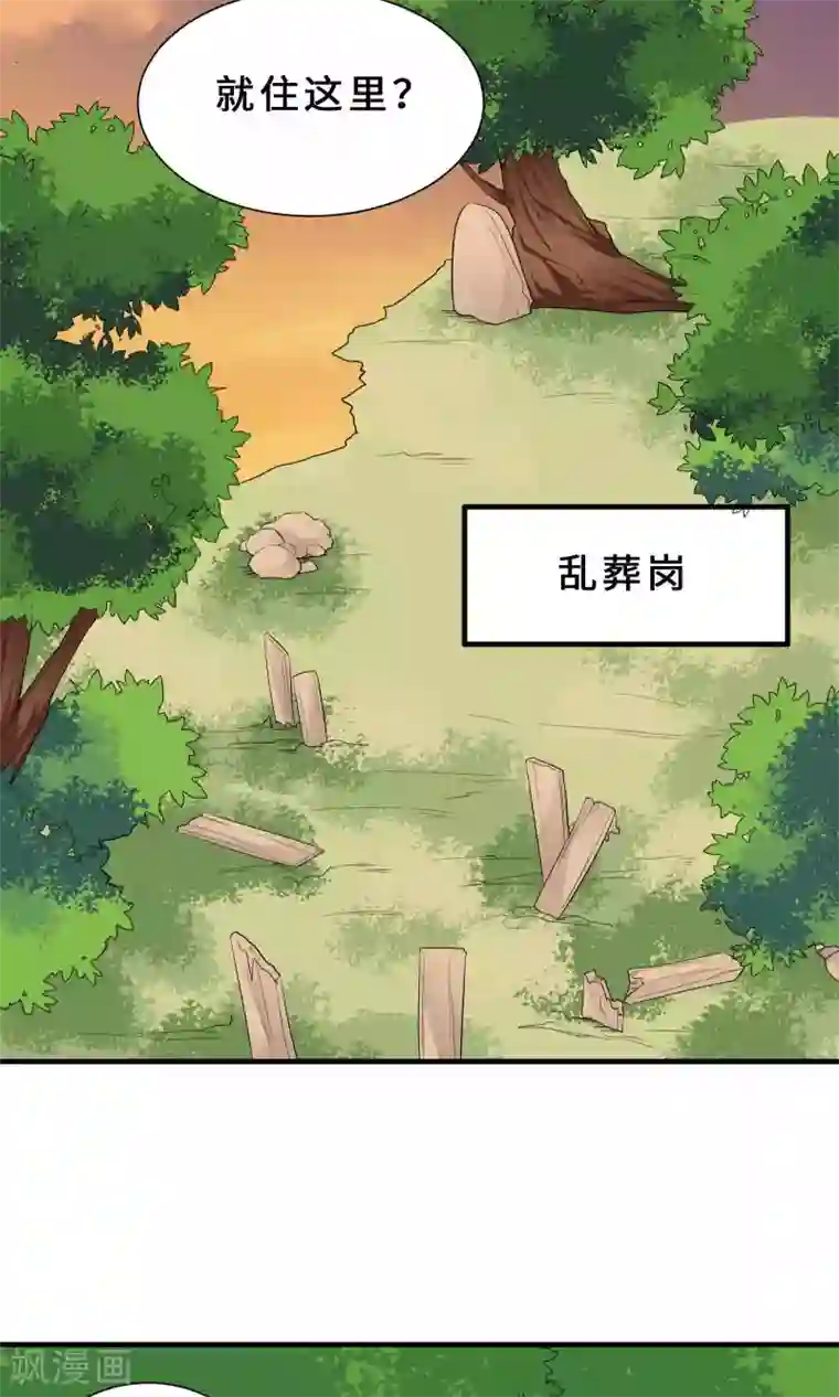 龙太子想吃唐僧肉第68话