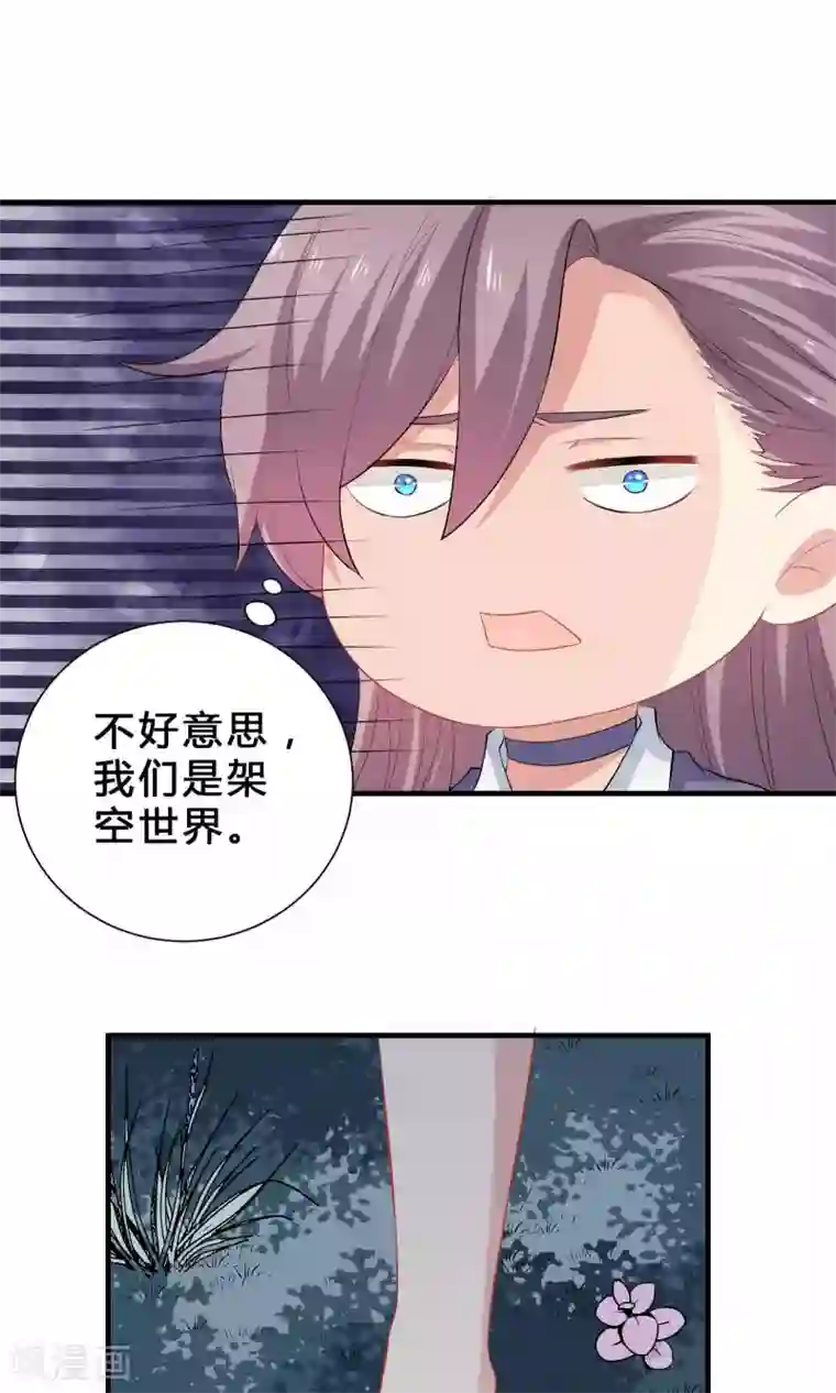 龙太子想吃唐僧肉第68话