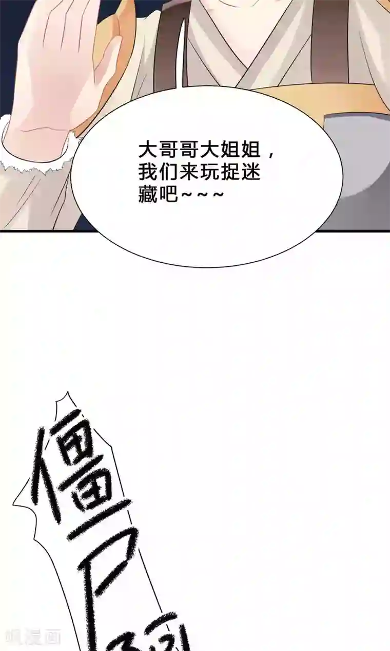 龙太子想吃唐僧肉第68话