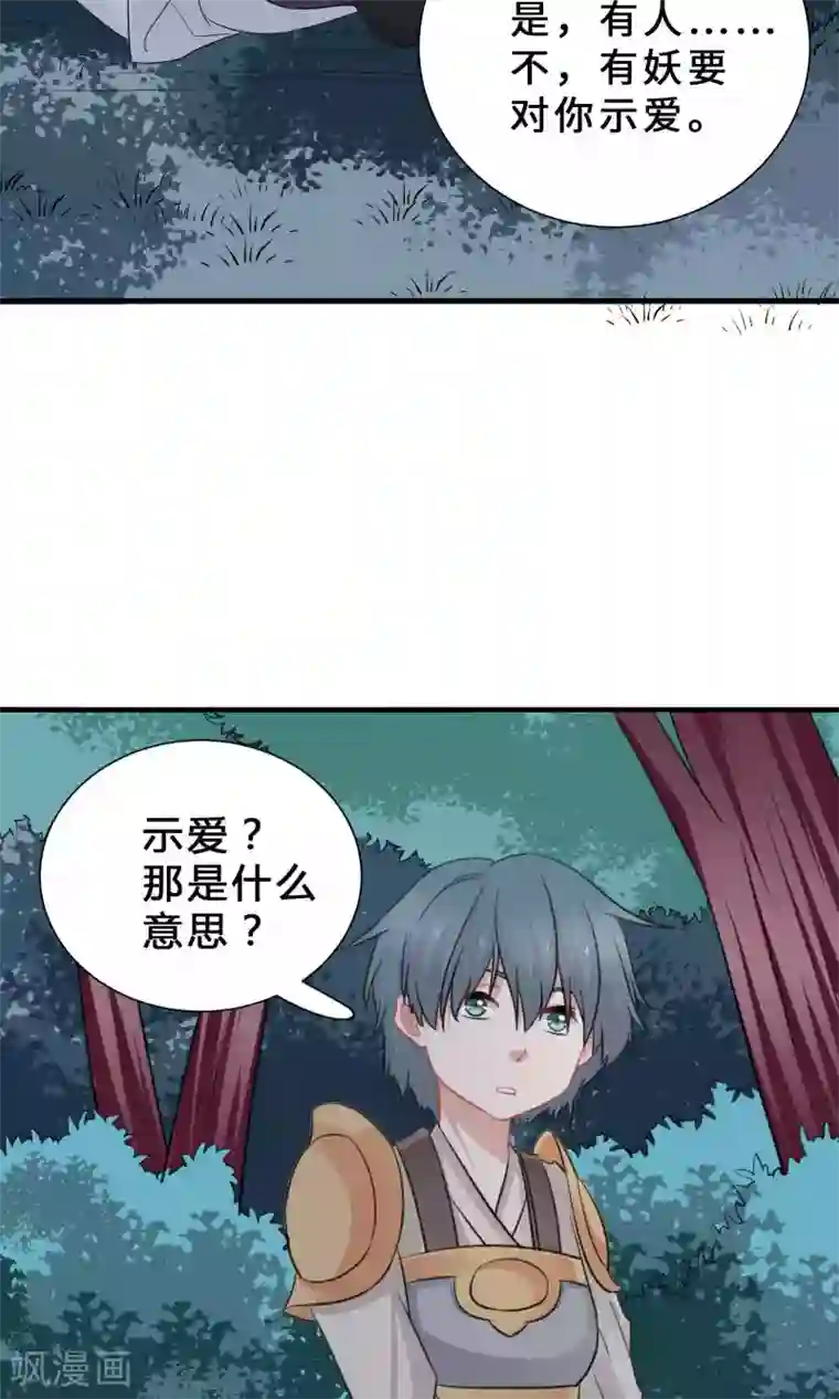 龙太子想吃唐僧肉第68话
