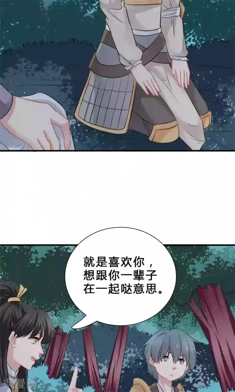 龙太子想吃唐僧肉第68话