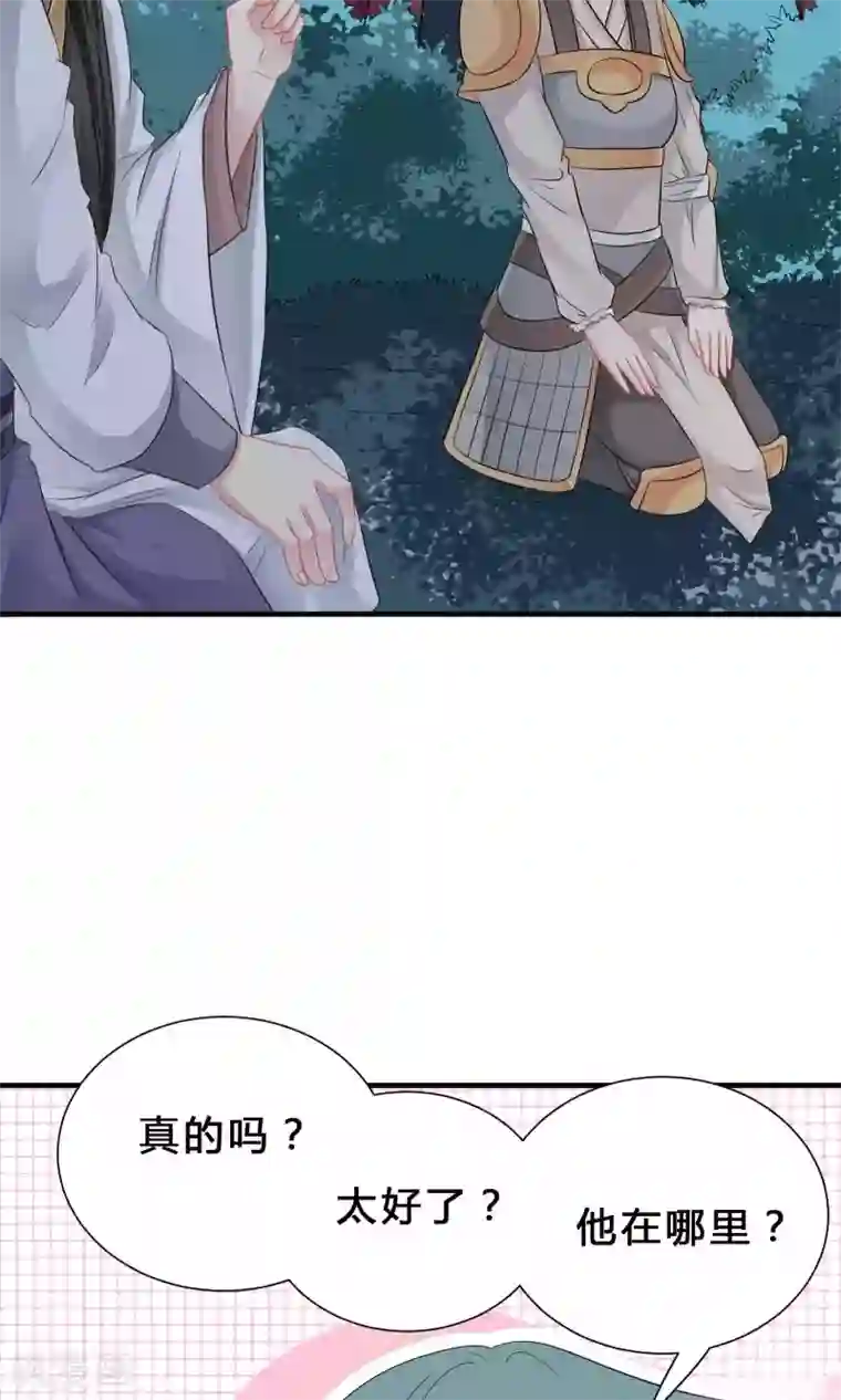 龙太子想吃唐僧肉第68话