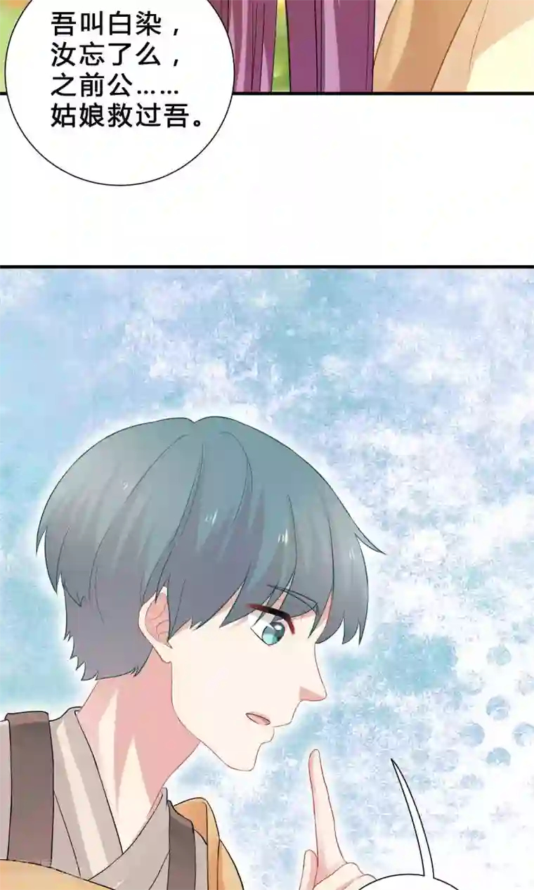 龙太子想吃唐僧肉第68话