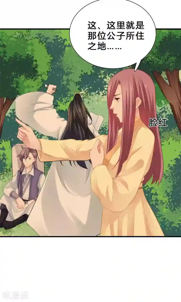 龙太子想吃唐僧肉第68话