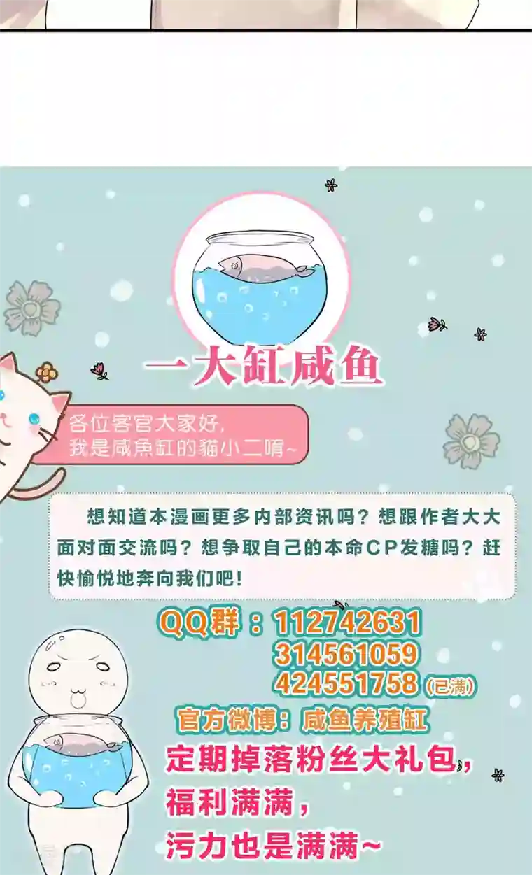 龙太子想吃唐僧肉第68话