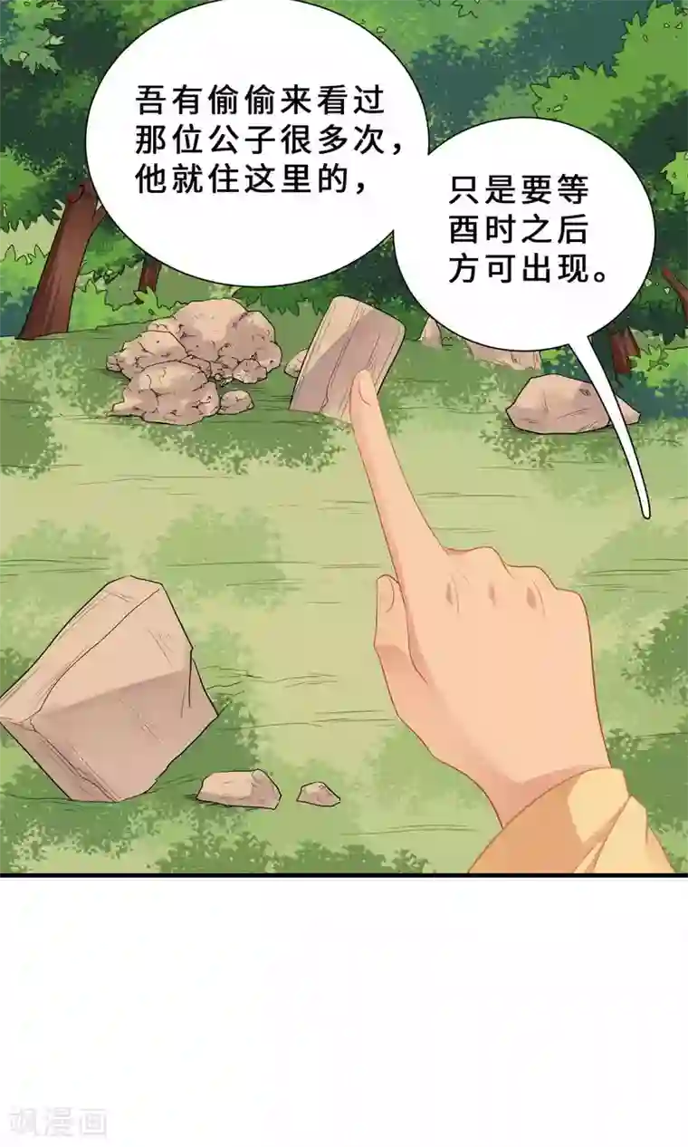 龙太子想吃唐僧肉第68话