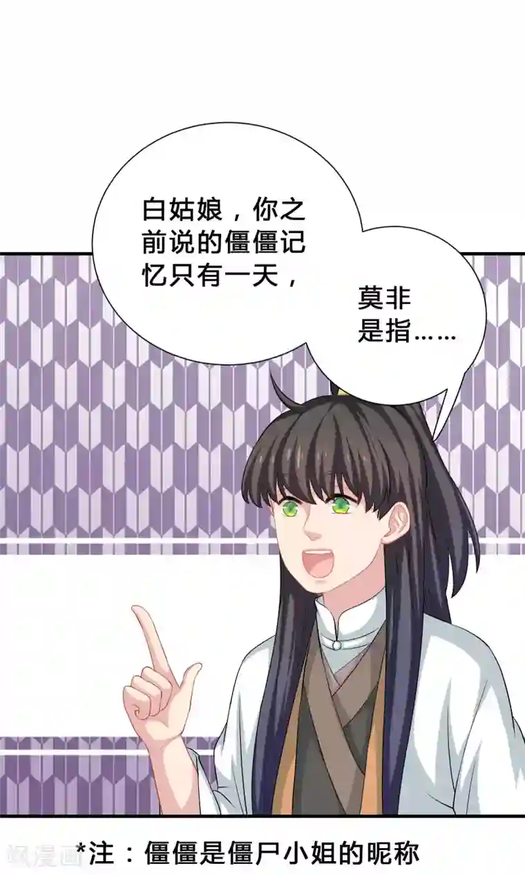 龙太子想吃唐僧肉第69话