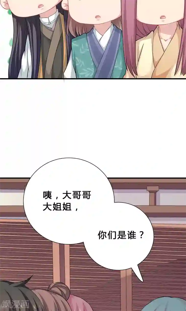 龙太子想吃唐僧肉第69话