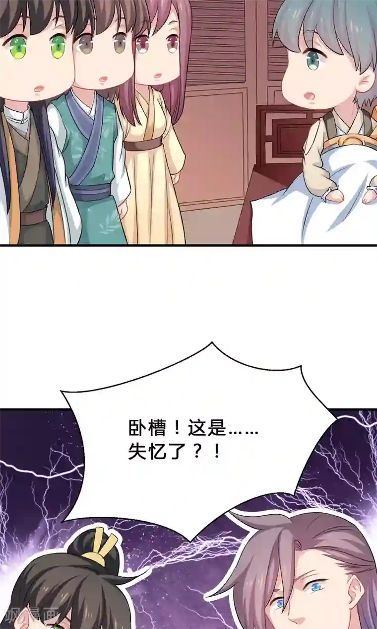 龙太子想吃唐僧肉第69话