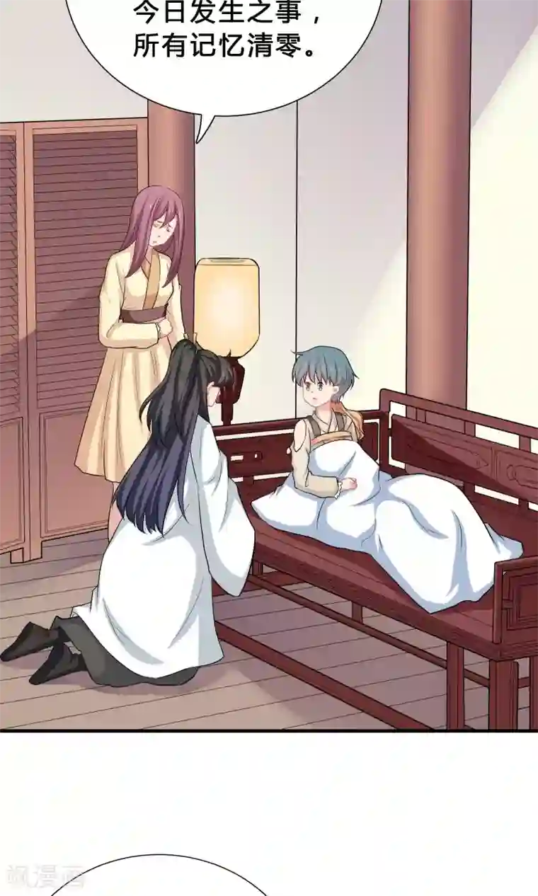 龙太子想吃唐僧肉第69话