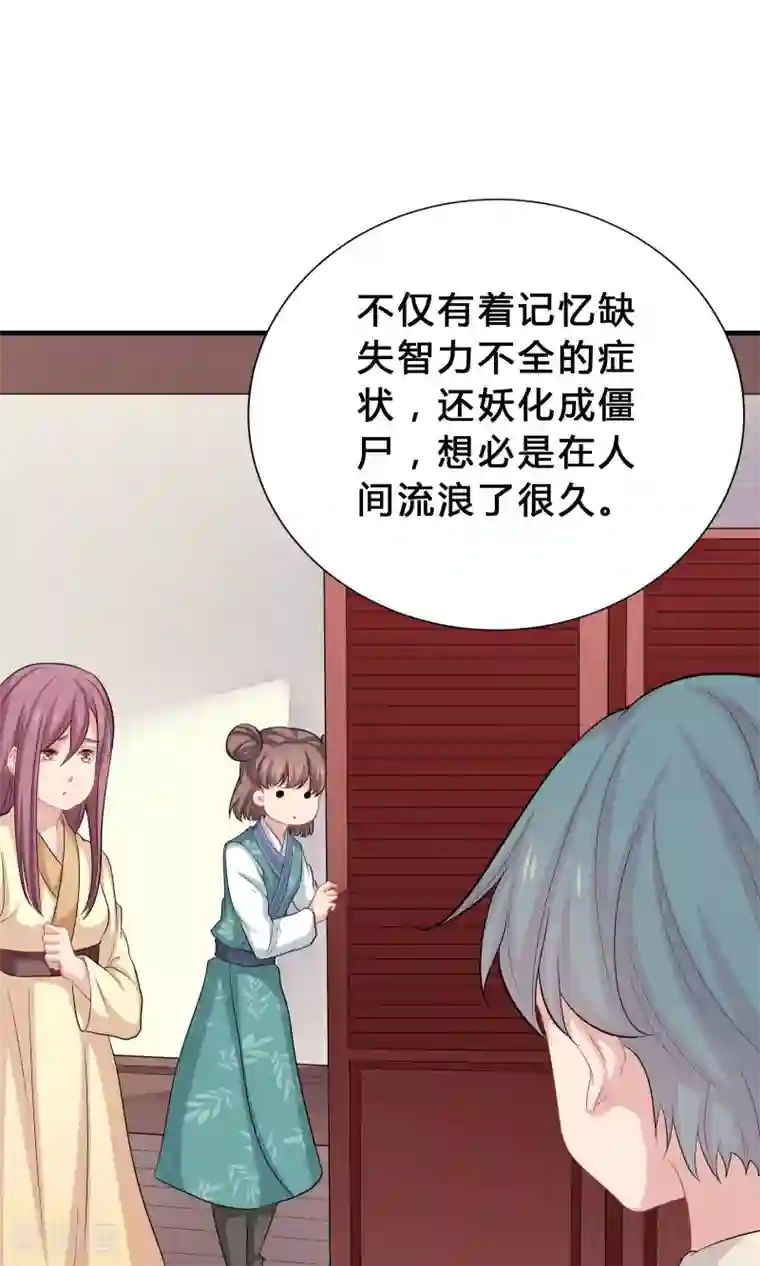 龙太子想吃唐僧肉第69话