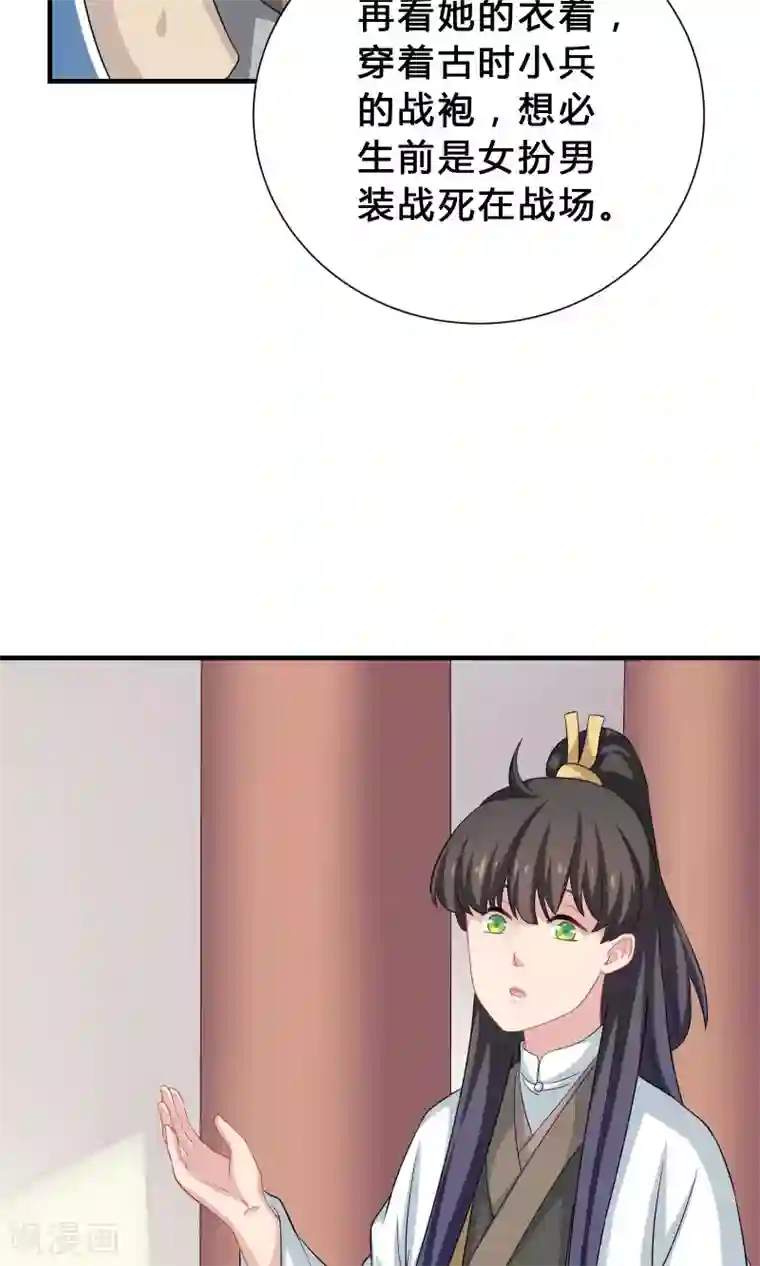 龙太子想吃唐僧肉第69话