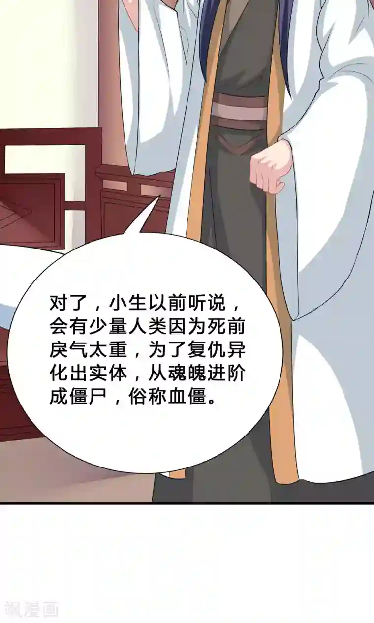 龙太子想吃唐僧肉第69话