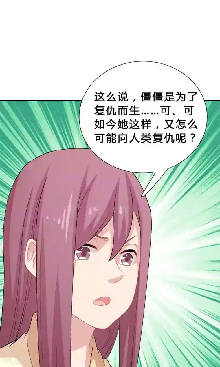 龙太子想吃唐僧肉第69话