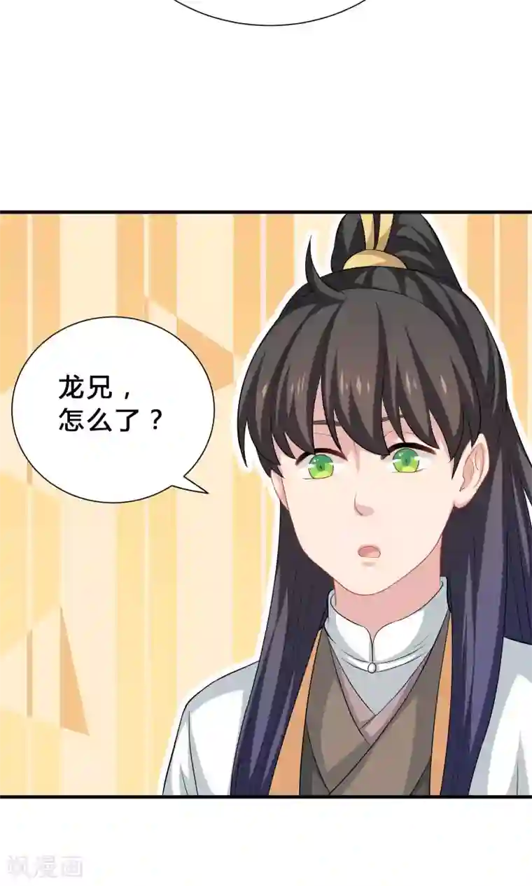 龙太子想吃唐僧肉第69话