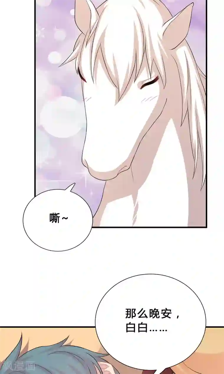 龙太子想吃唐僧肉第69话