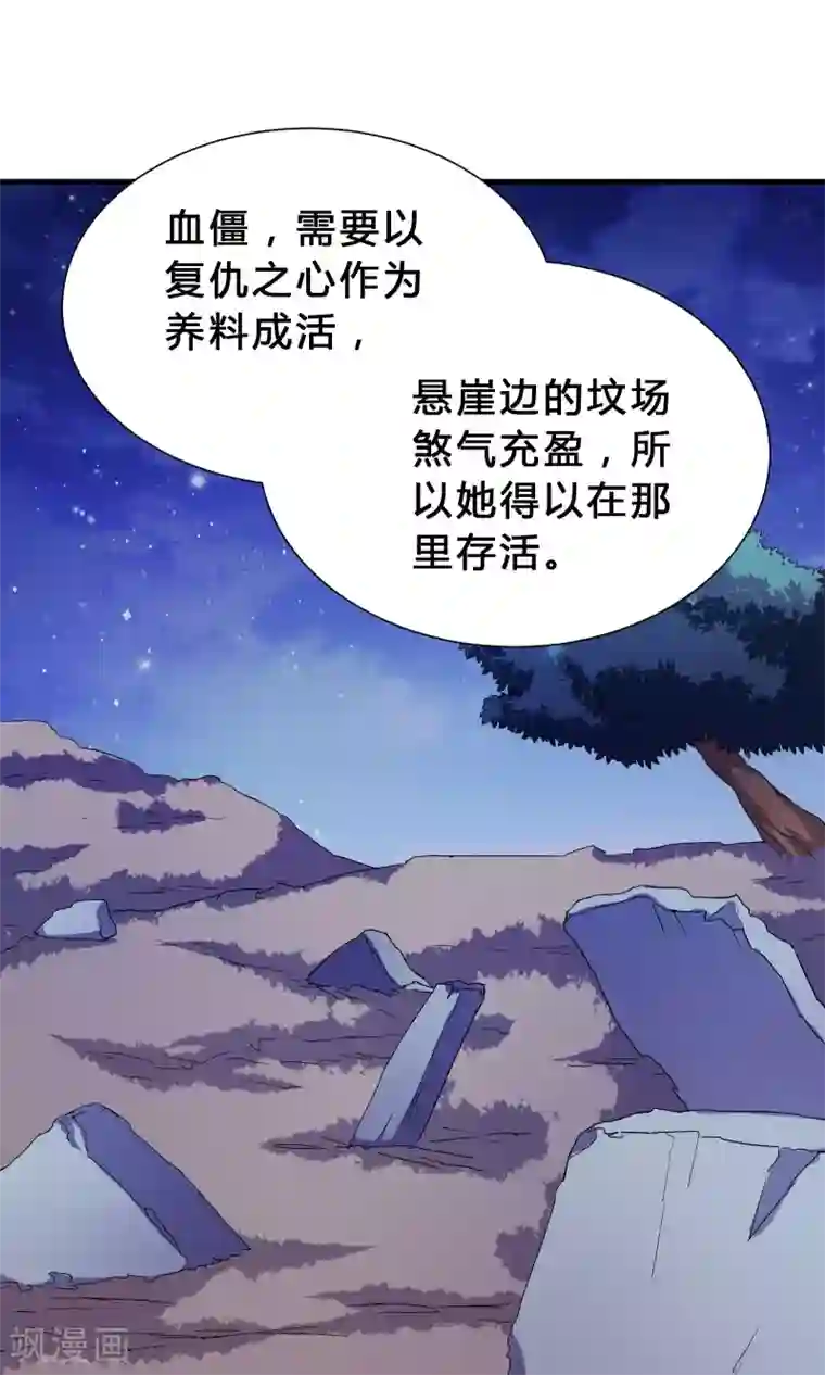 龙太子想吃唐僧肉第69话