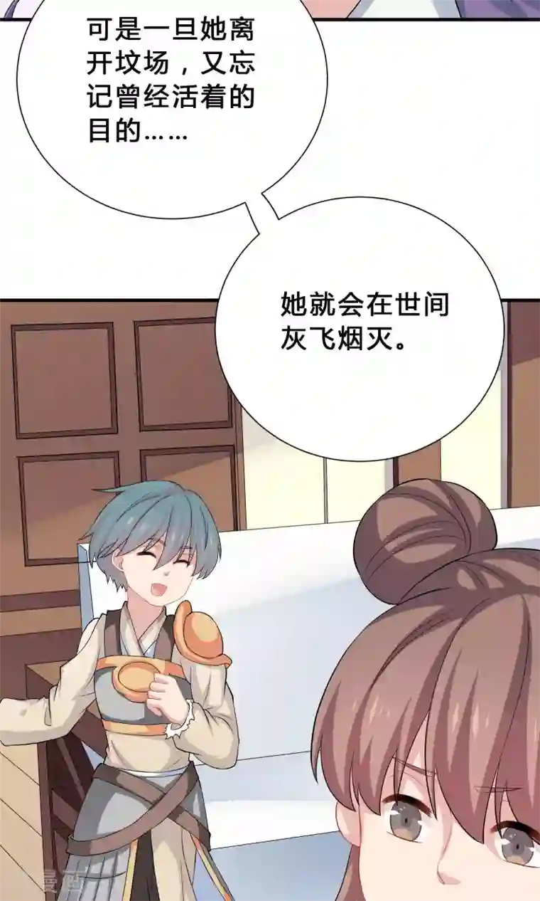 龙太子想吃唐僧肉第69话