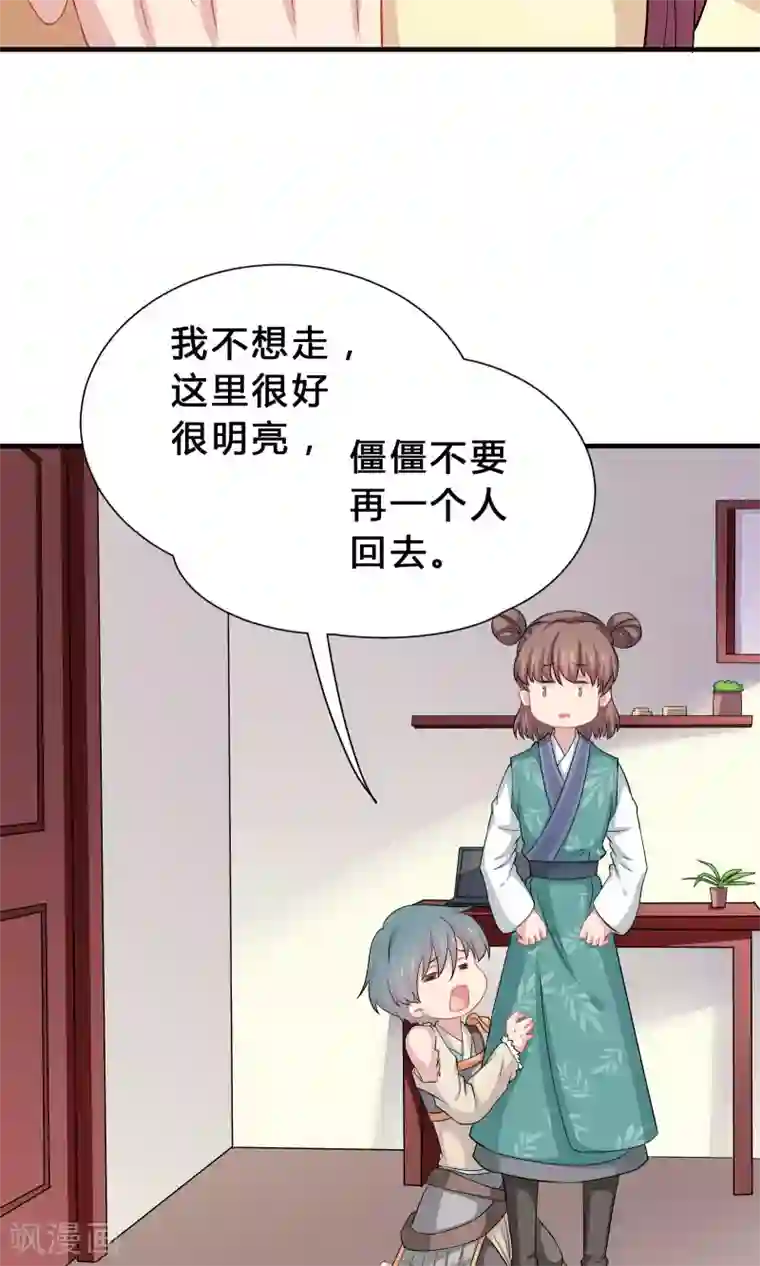 龙太子想吃唐僧肉第69话