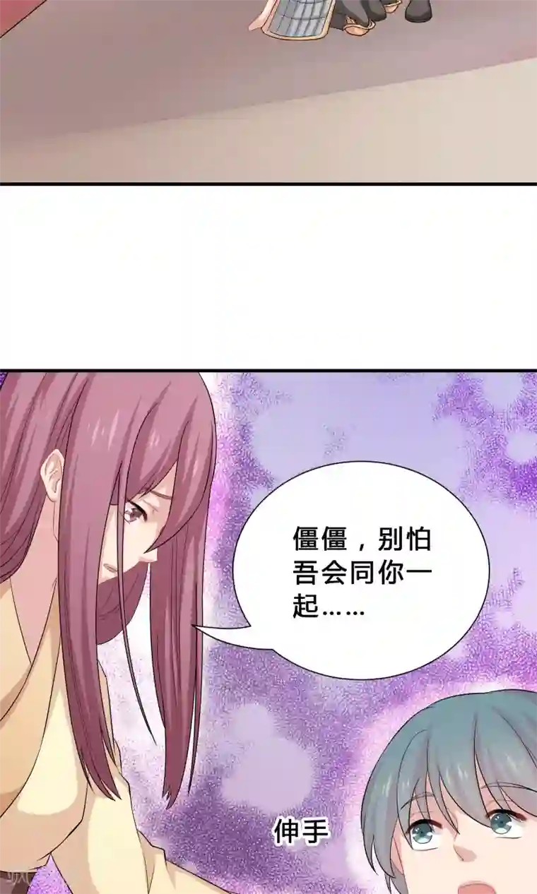 龙太子想吃唐僧肉第69话