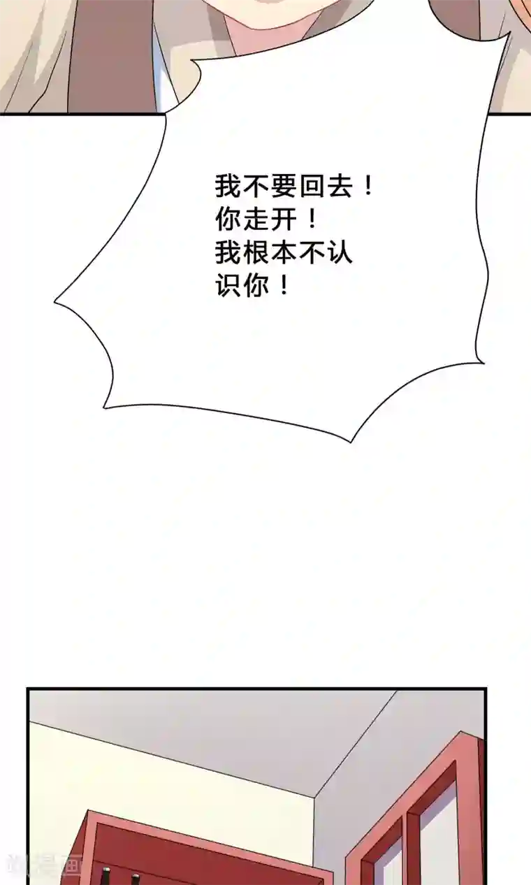 龙太子想吃唐僧肉第69话