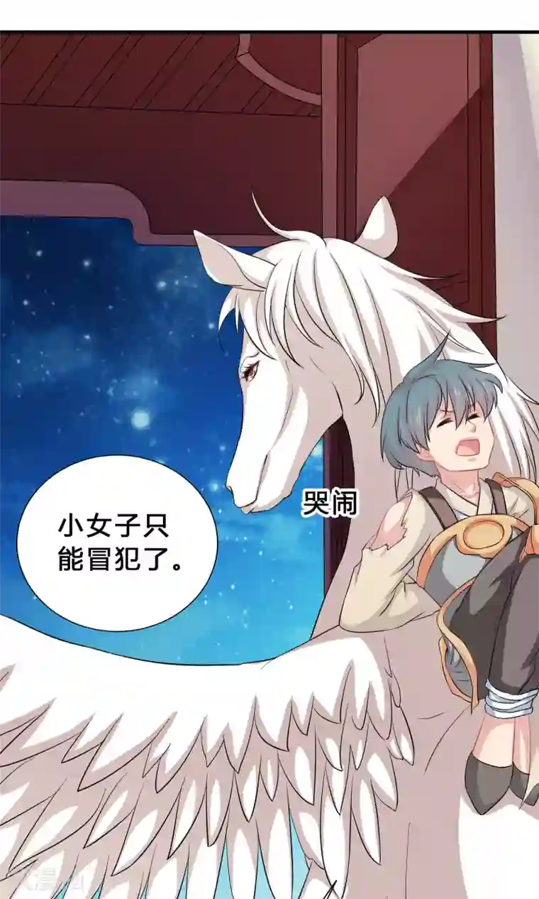 龙太子想吃唐僧肉第69话