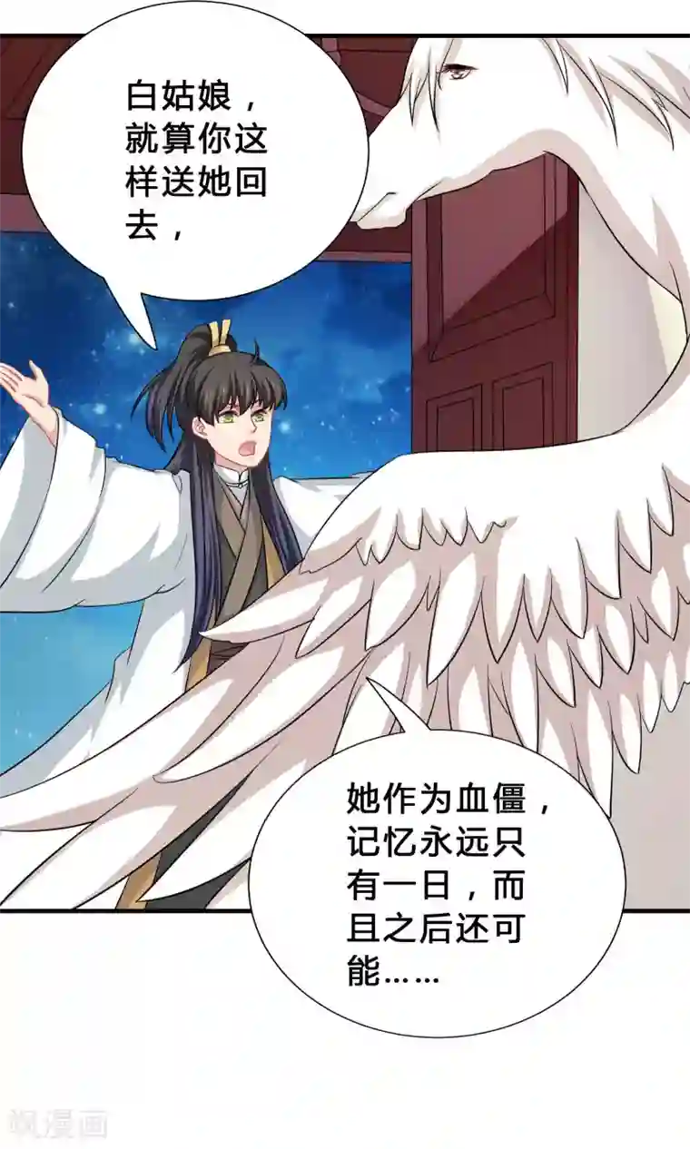 龙太子想吃唐僧肉第69话