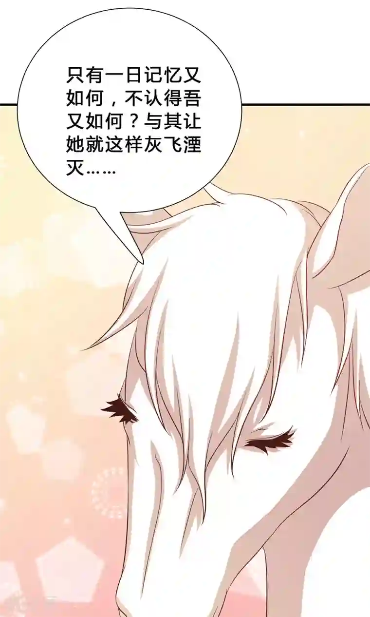 龙太子想吃唐僧肉第69话