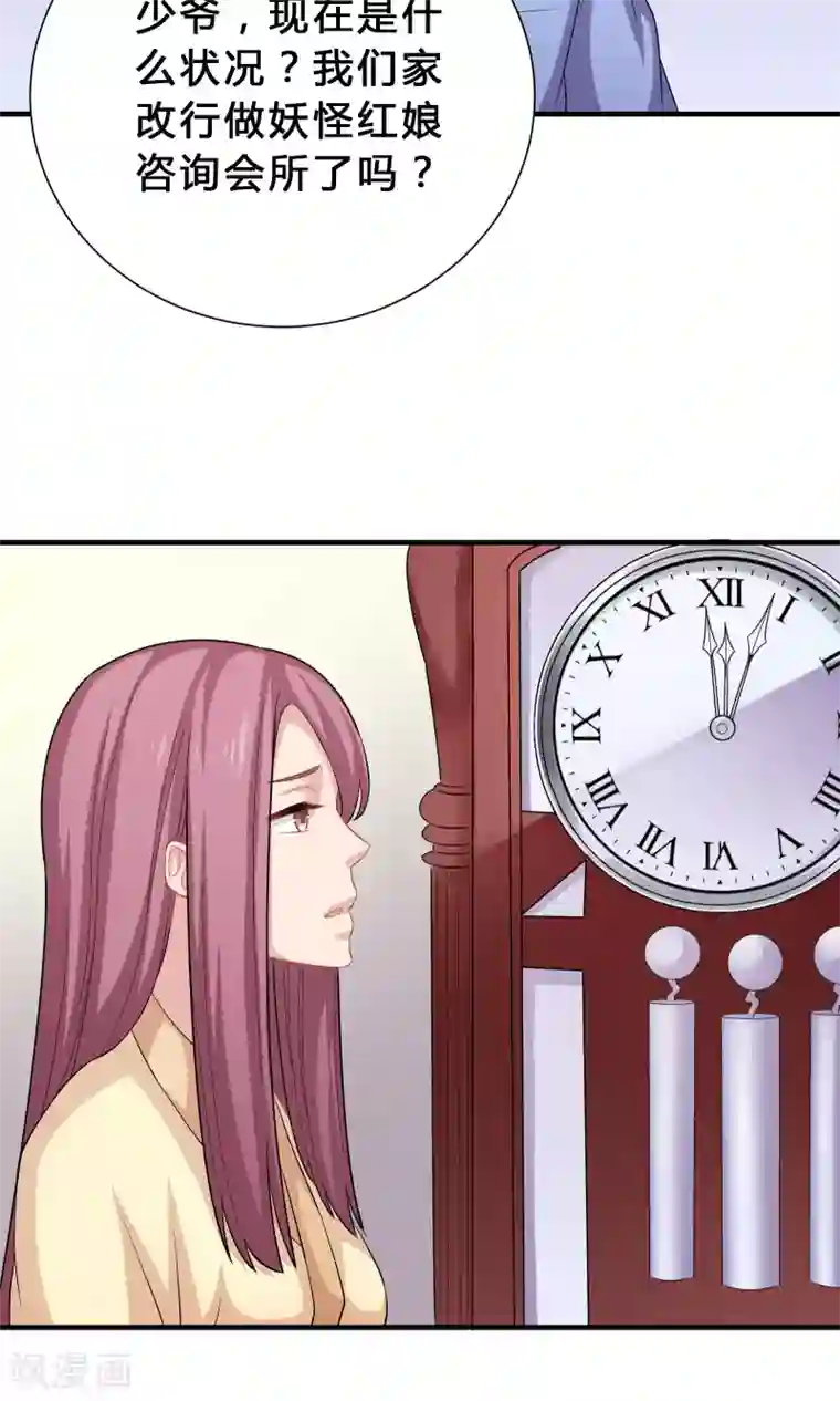 龙太子想吃唐僧肉第69话