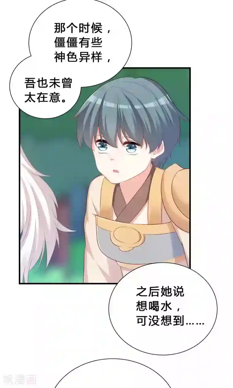 龙太子想吃唐僧肉第70话