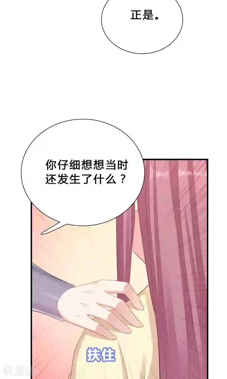 龙太子想吃唐僧肉第70话