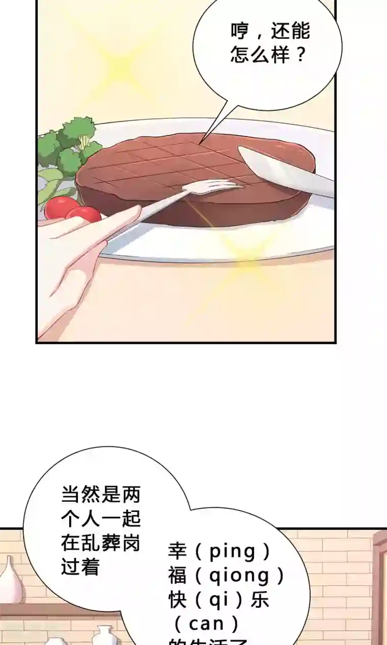 龙太子想吃唐僧肉第70话