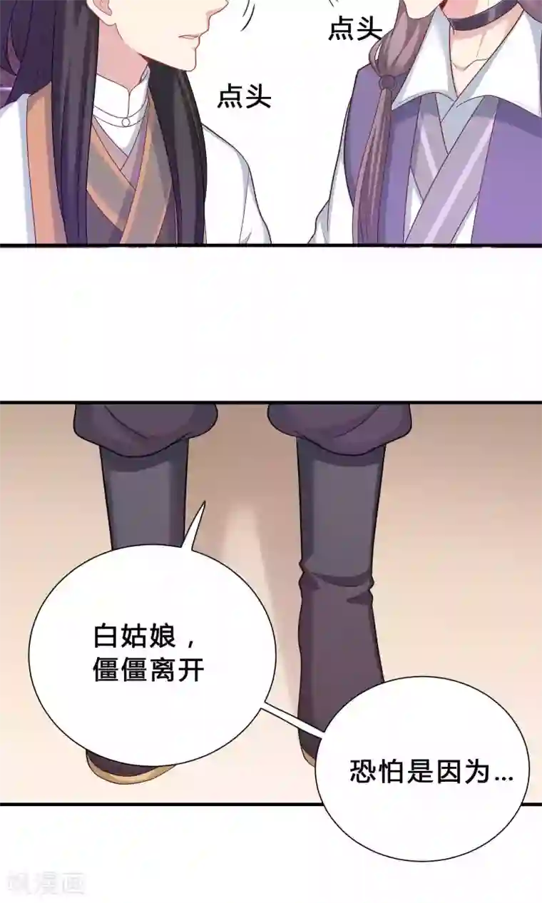 龙太子想吃唐僧肉第70话