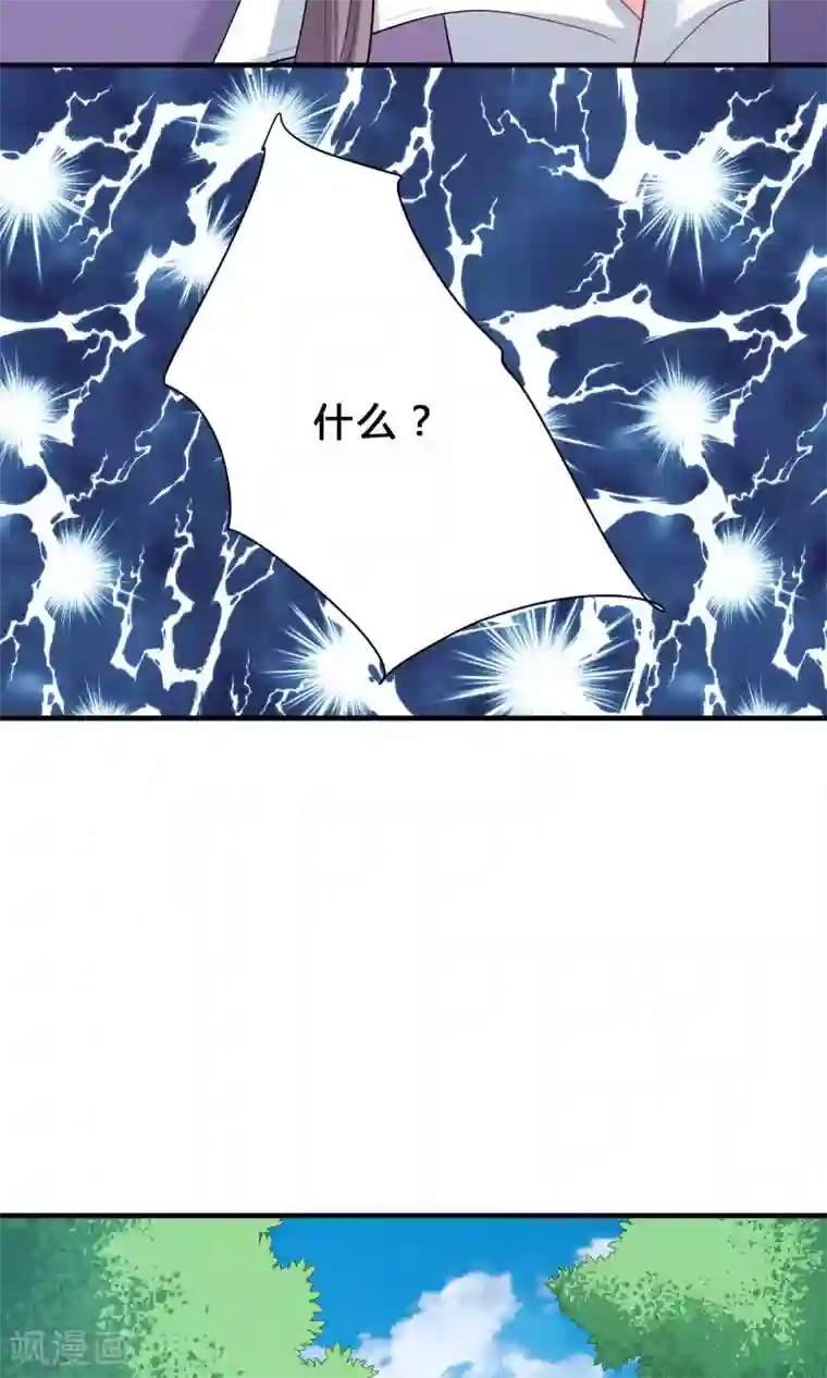 龙太子想吃唐僧肉第70话