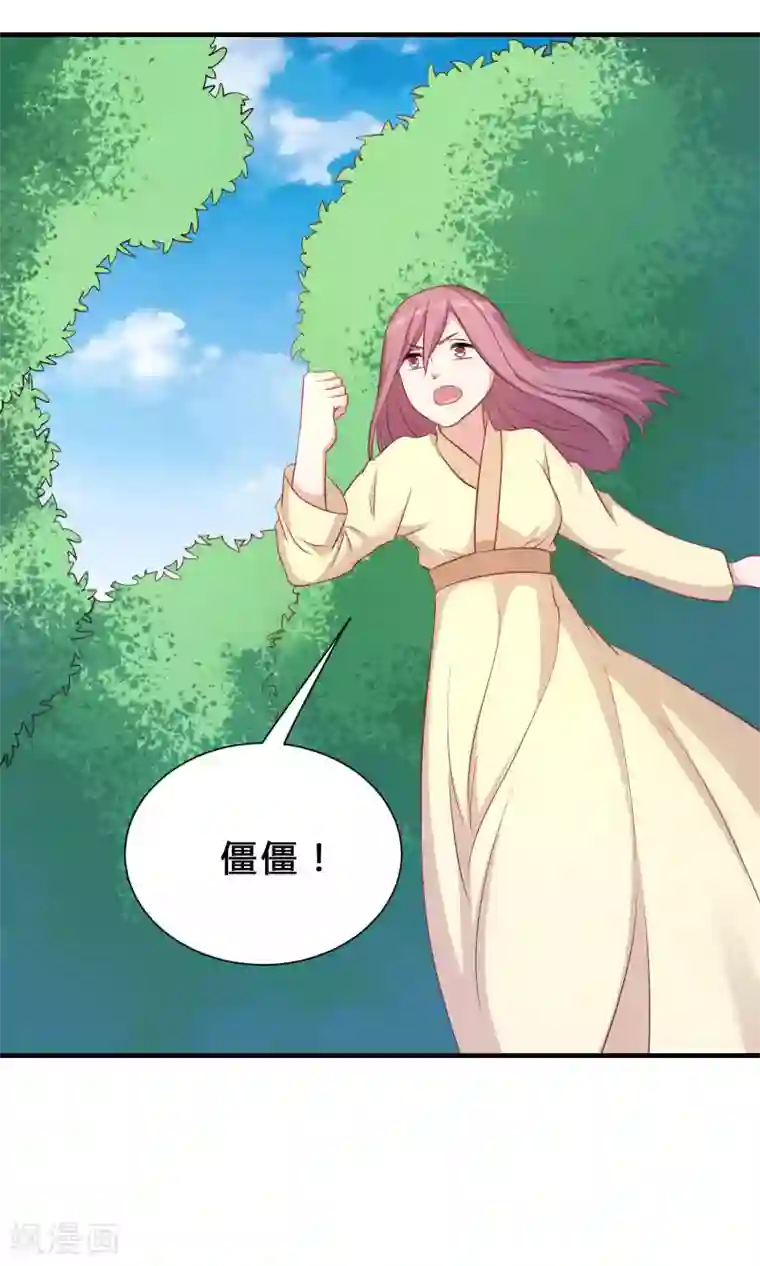 龙太子想吃唐僧肉第70话