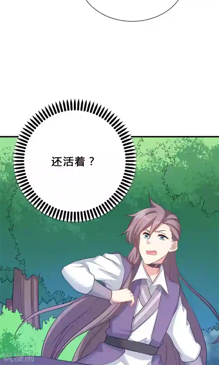 龙太子想吃唐僧肉第70话