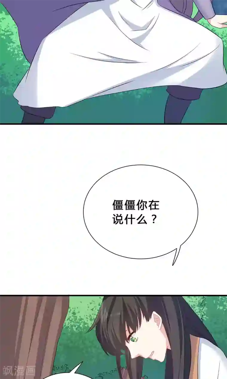 龙太子想吃唐僧肉第70话