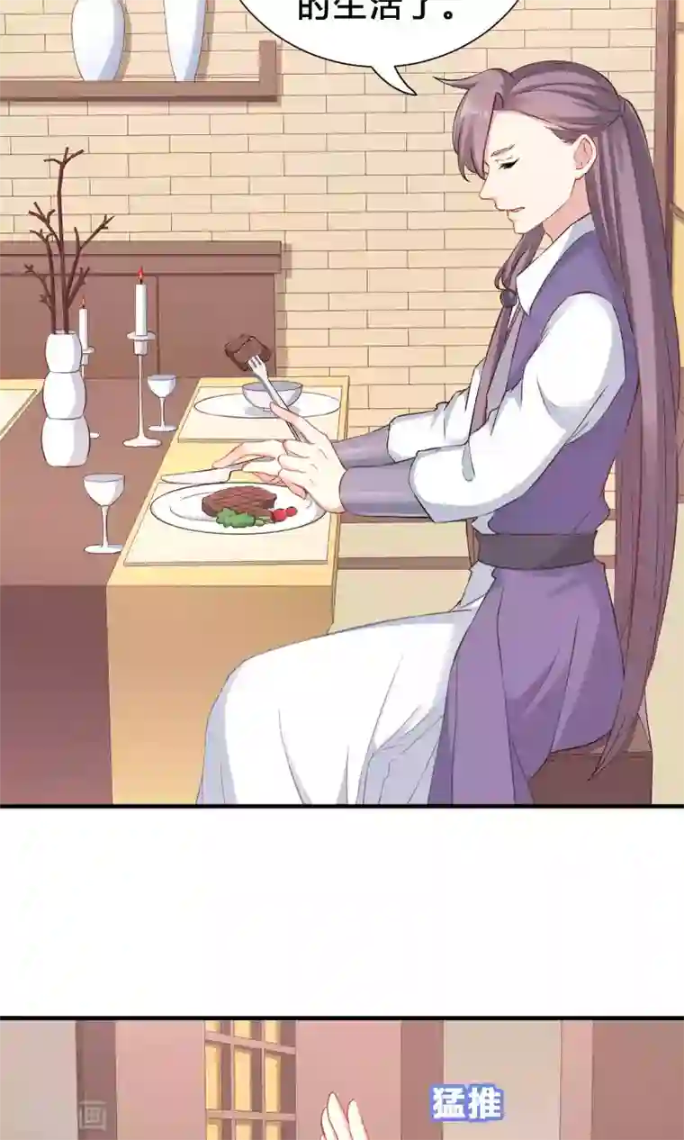 龙太子想吃唐僧肉第70话