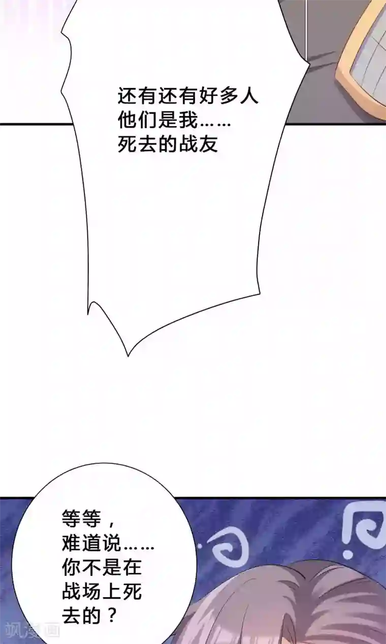 龙太子想吃唐僧肉第70话