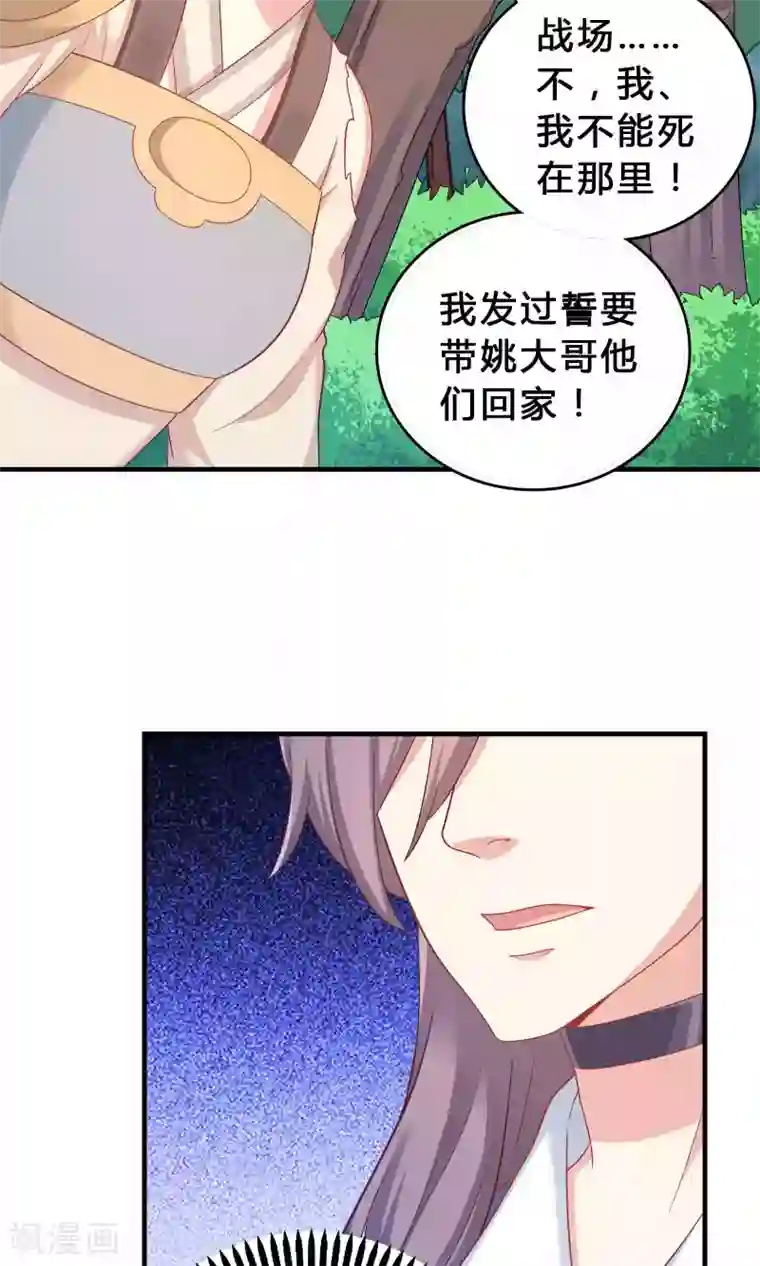 龙太子想吃唐僧肉第70话