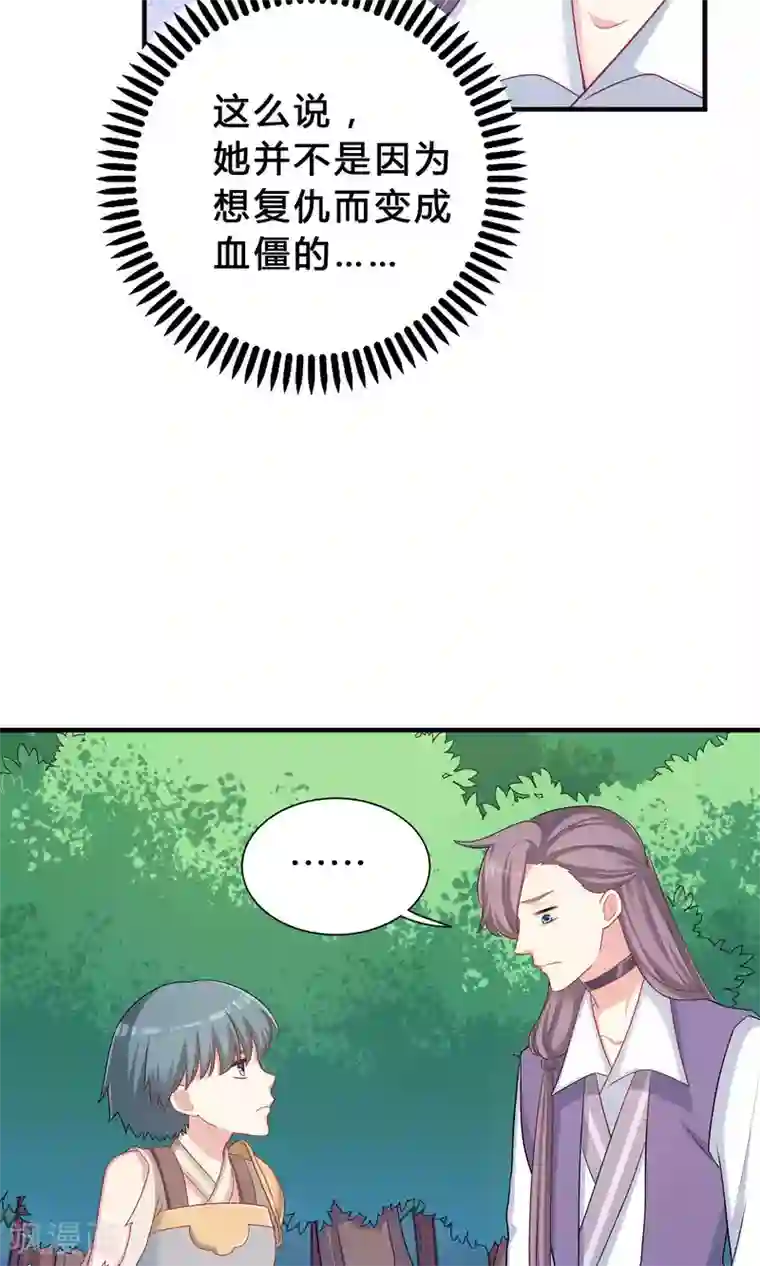 龙太子想吃唐僧肉第70话
