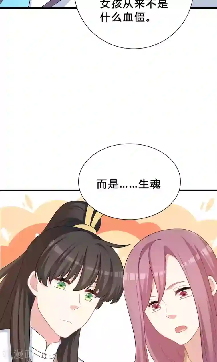 龙太子想吃唐僧肉第70话