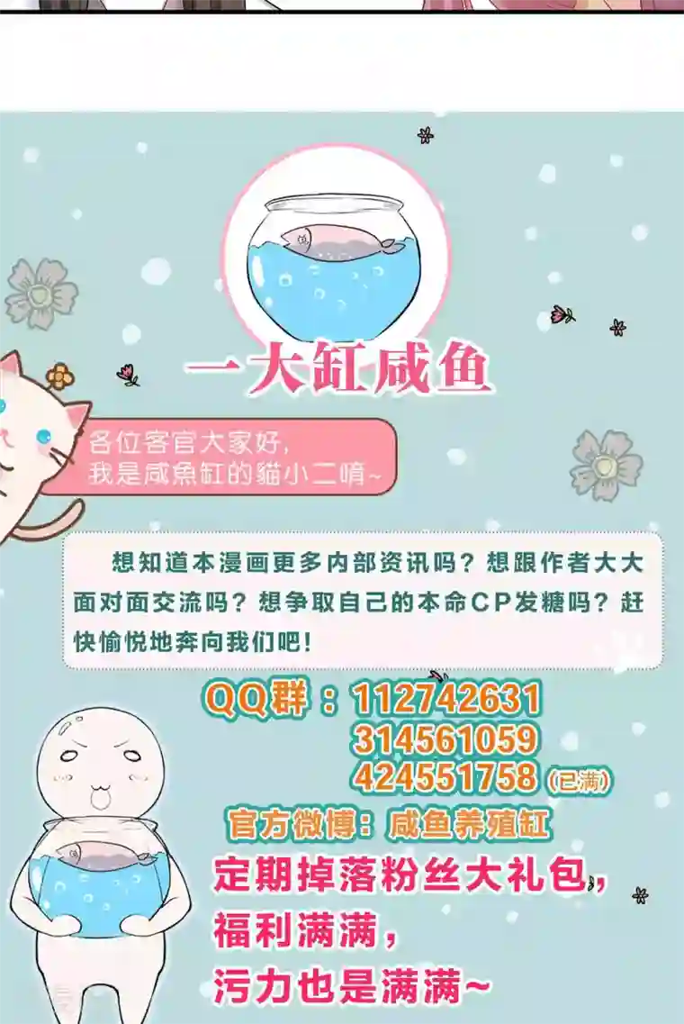 龙太子想吃唐僧肉第70话