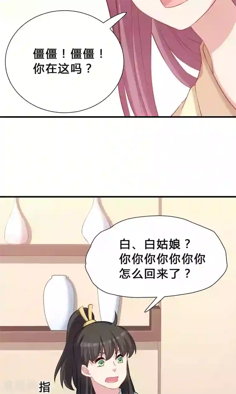 龙太子想吃唐僧肉第70话