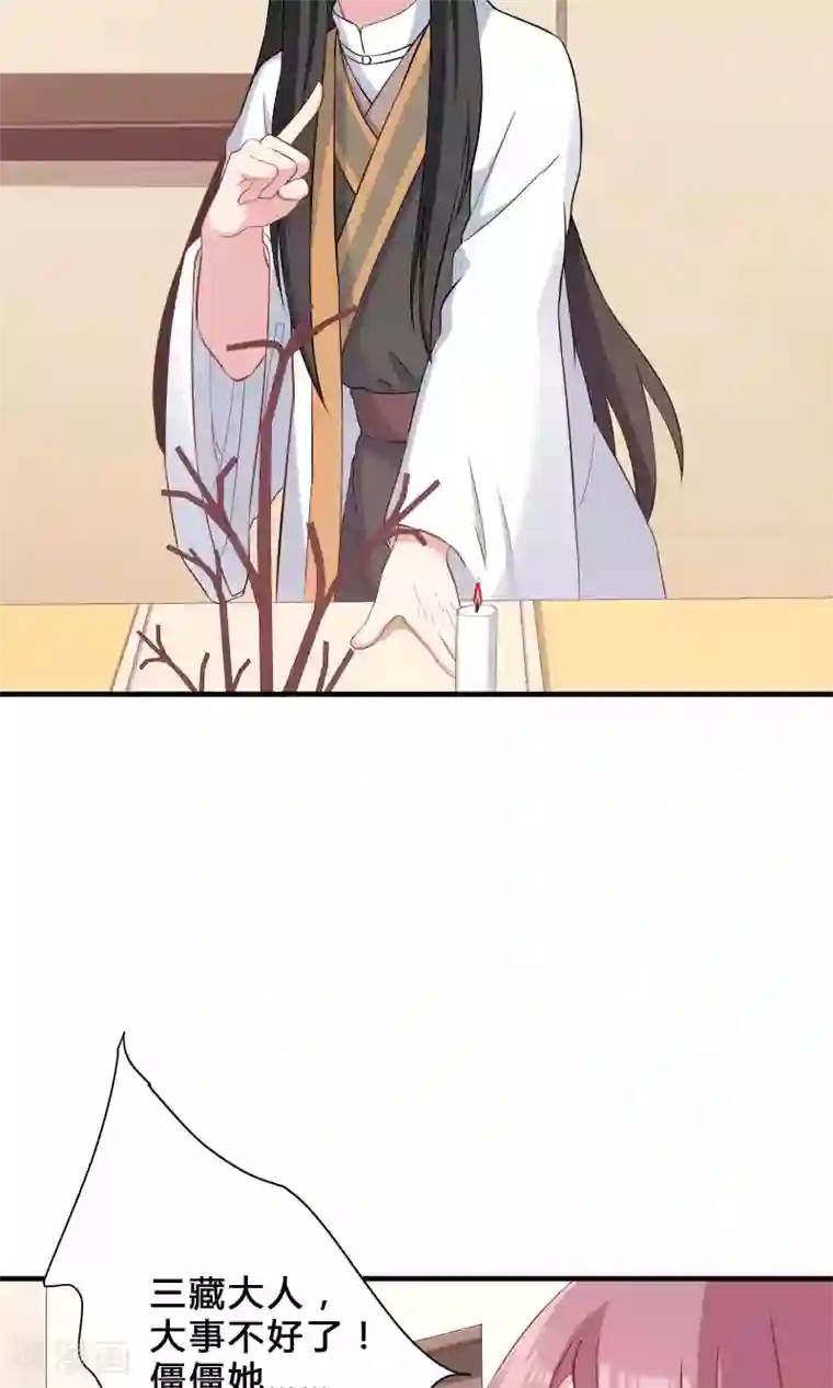 龙太子想吃唐僧肉第70话