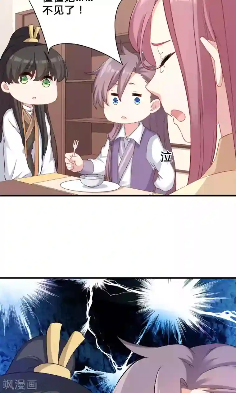 龙太子想吃唐僧肉第70话